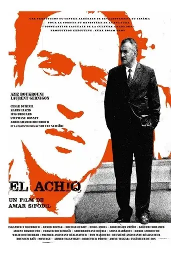el-achiq-2017