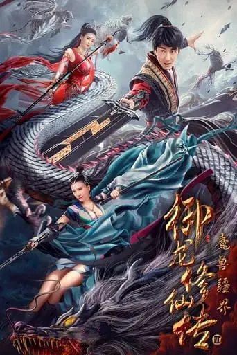 dragon-sword-outlander-2021