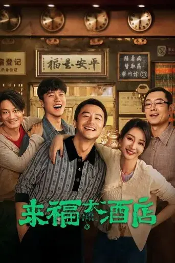 life-hotel-2024