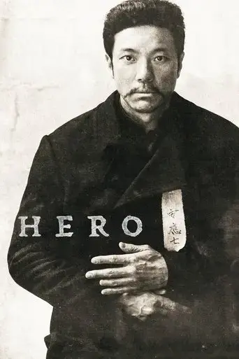 hero-2022