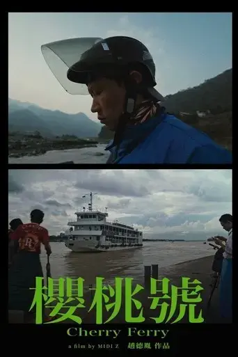 cherry-ferry-2024