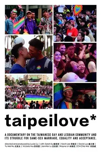 taipeilove-2019