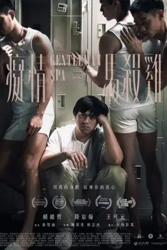 gentleman-spa-2019