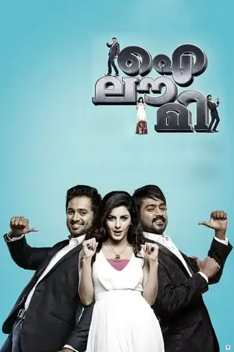 i-love-me-2012
