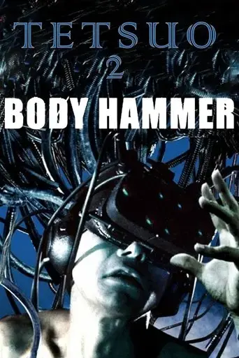 tetsuo-ii-body-hammer-1992
