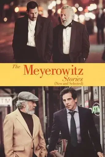 the-meyerowitz-stories-2017