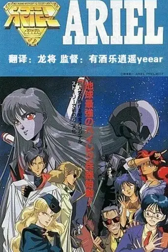 ariel-1989