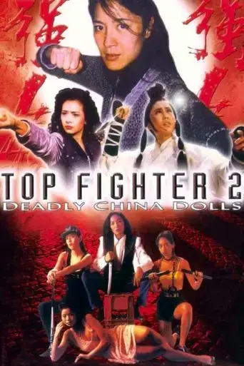 top-fighter-2-1996