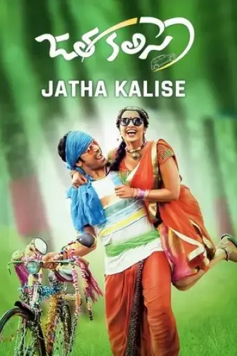 jatha-kalise-2015