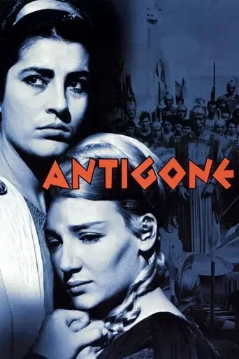 antigone-1961
