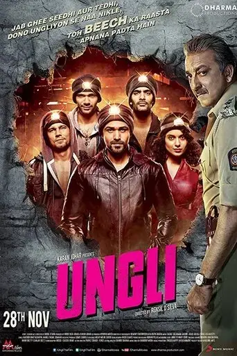 ungli-2014