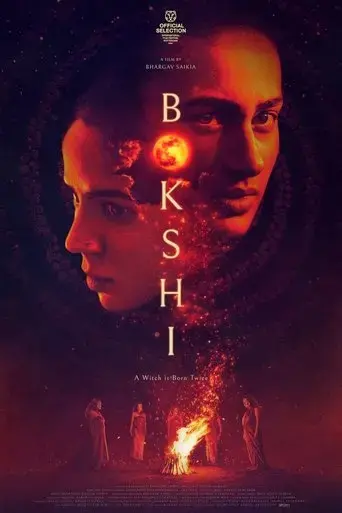 bokshi-2025