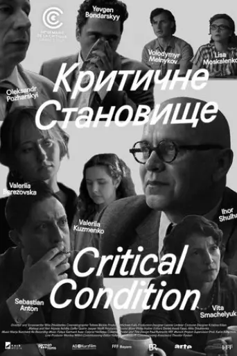 critical-condition-2025