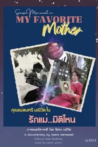 My Favorite Mother (2024)