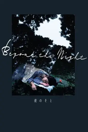 beyond-the-night-2019