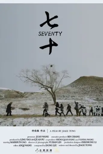 seventy-2018
