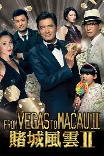 from-vegas-to-macau-ii-2015