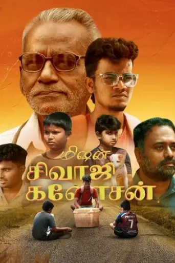mission-sivaji-ganesan-2024