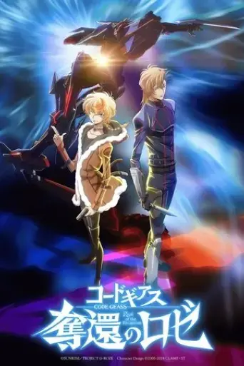 code-geass-roze-of-the-recapture-part-1-2024