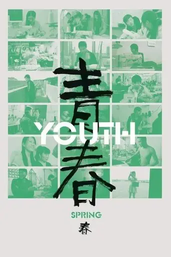 youth-spring-2023