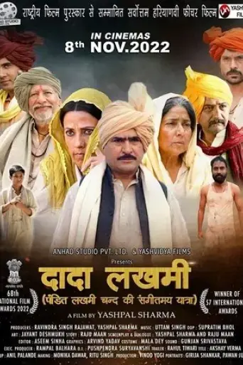 dada-lakhmi-2022