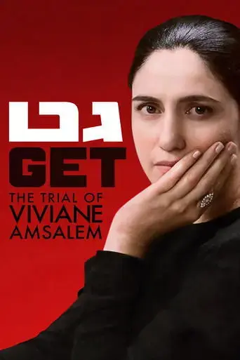 gett-2014