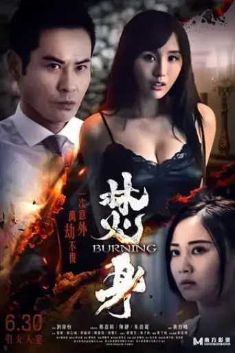 burning-2022