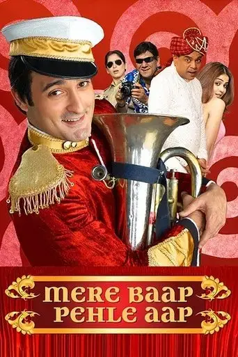 mere-baap-pehle-aap-2008