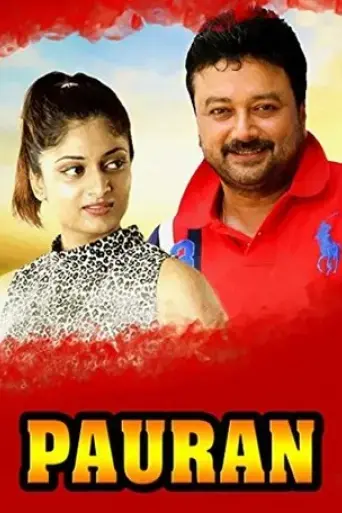 pauran-2005