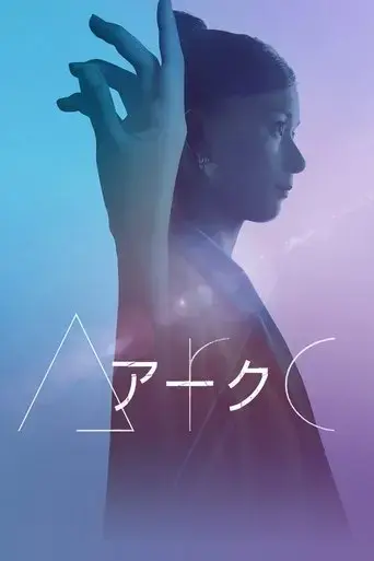arc-2021