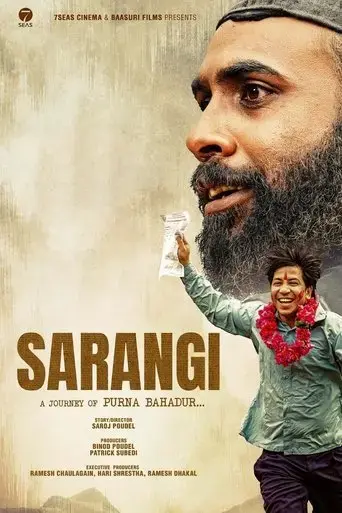 purna-bahadur-ko-sarangi-2024