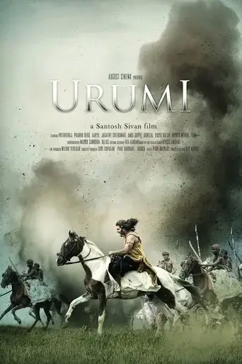 urumi-the-warriors-who-wanted-to-kill-vasco-da-gama-2011