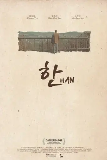 han-2016