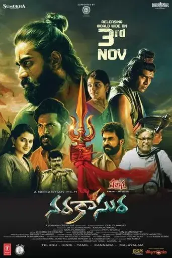 narakasura-2023