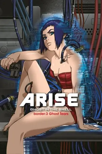 ghost-in-the-shell-arise-border-3-ghost-tears-2014