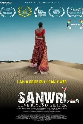 sanwri-love-beyond-gender-2022