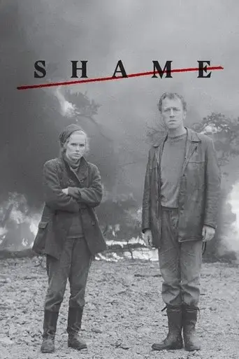 shame-1968
