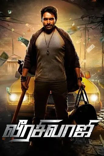 veera-sivaji-2016