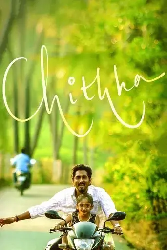 chithha-2023