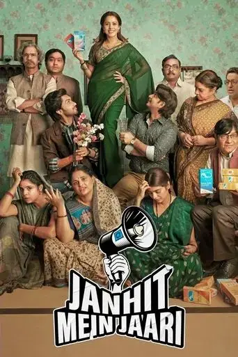 janhit-mein-jaari-2022