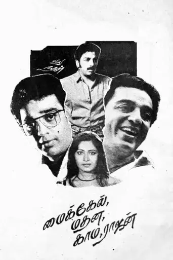 Michael Madana Kama Rajan (1990)