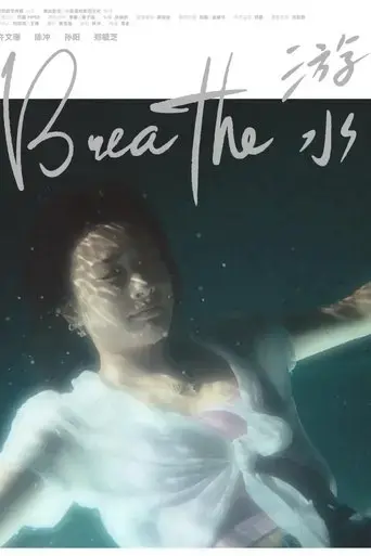breathe-2021