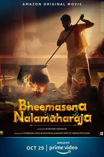 bheemasena-nalamaharaja-2020
