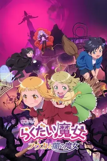 the-klutzy-witch-fuka-and-the-witch-of-darkness-2023