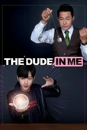 the-dude-in-me-2019