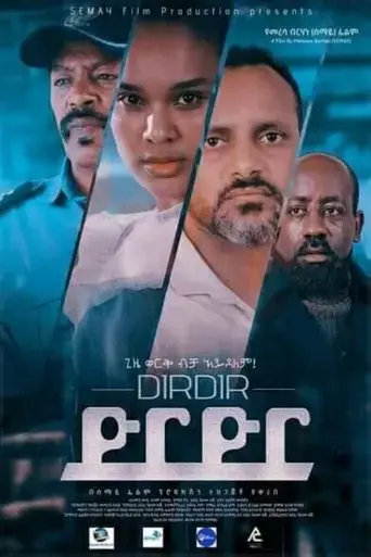 dirdir-2021