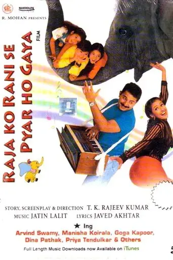 raja-ko-rani-se-pyar-ho-gaya-2000