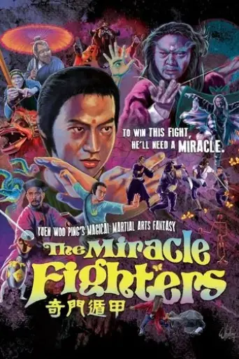 the-miracle-fighters-1982