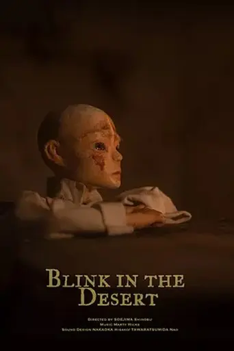 blink-in-the-desert-2021