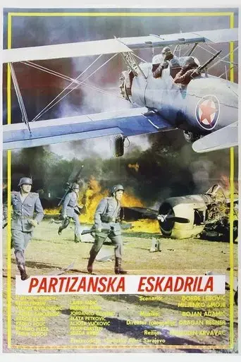 partizanska-eskadrila-1979